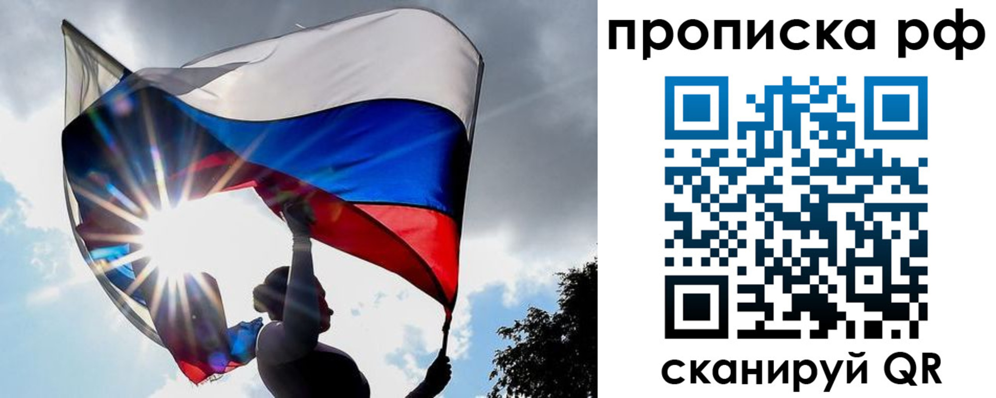 прописка для школы в Белоозёрском