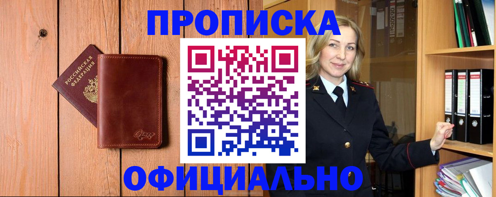 миграционный учет в Белоозёрском