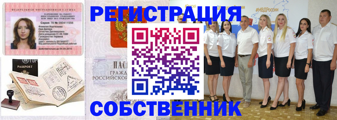 прописка ребенка в Белоозёрском