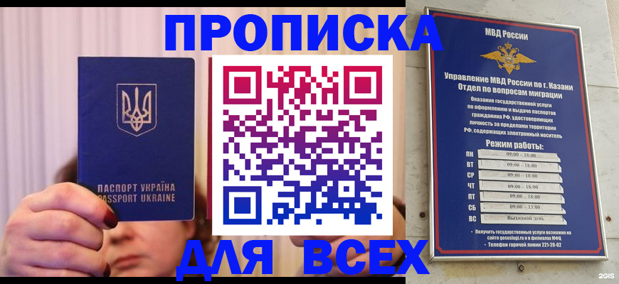 временная регистрация в Белоозёрском